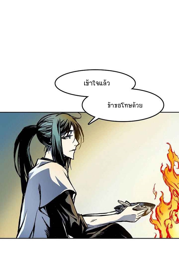 อ่านมังงะ Memoir Of The King Of War ตอนที่ 25/23.jpg