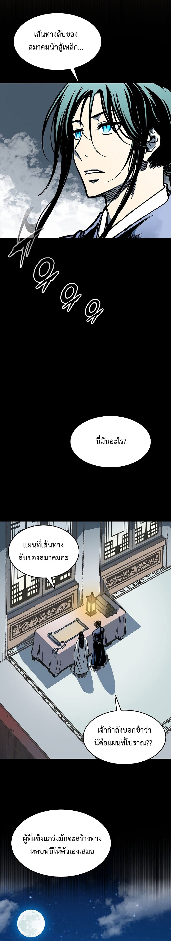 อ่านมังงะ Memoir Of The King Of War ตอนที่ 105/2.jpg