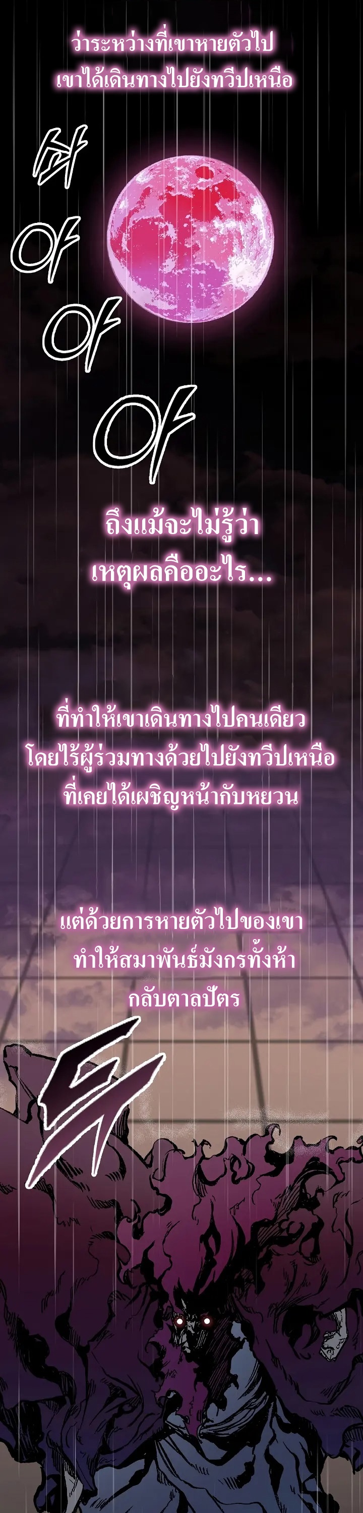 อ่านมังงะ Memoir Of The King Of War ตอนที่ 154/23.jpg