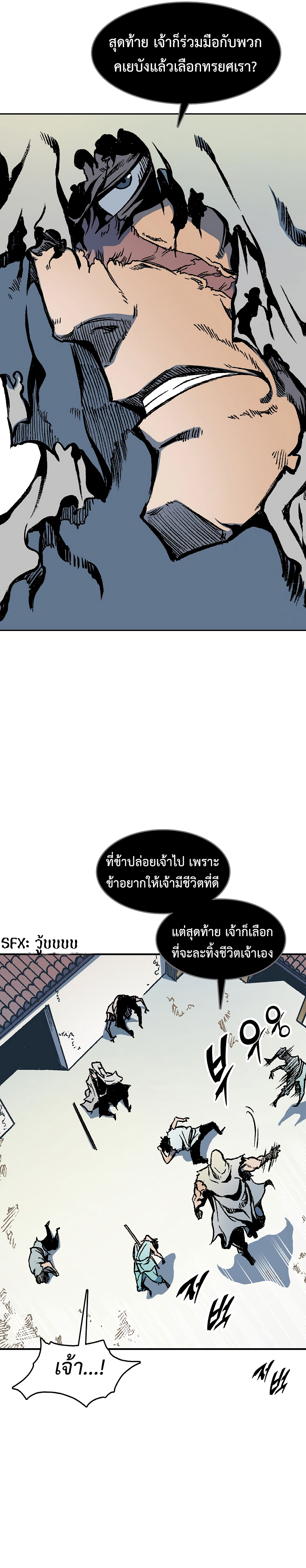 อ่านมังงะ Memoir Of The King Of War ตอนที่ 107/24.jpg