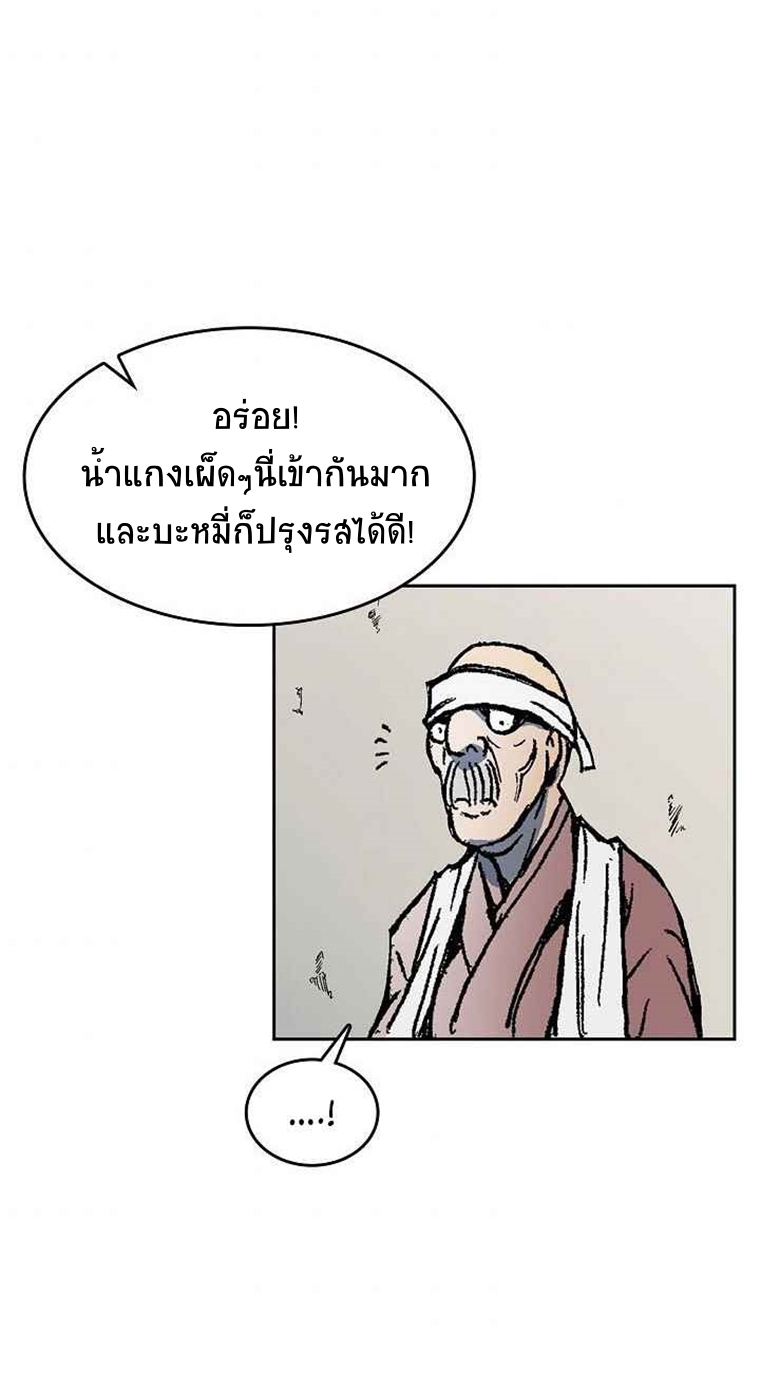 อ่านมังงะ Memoir Of The King Of War ตอนที่ 70/24.jpg