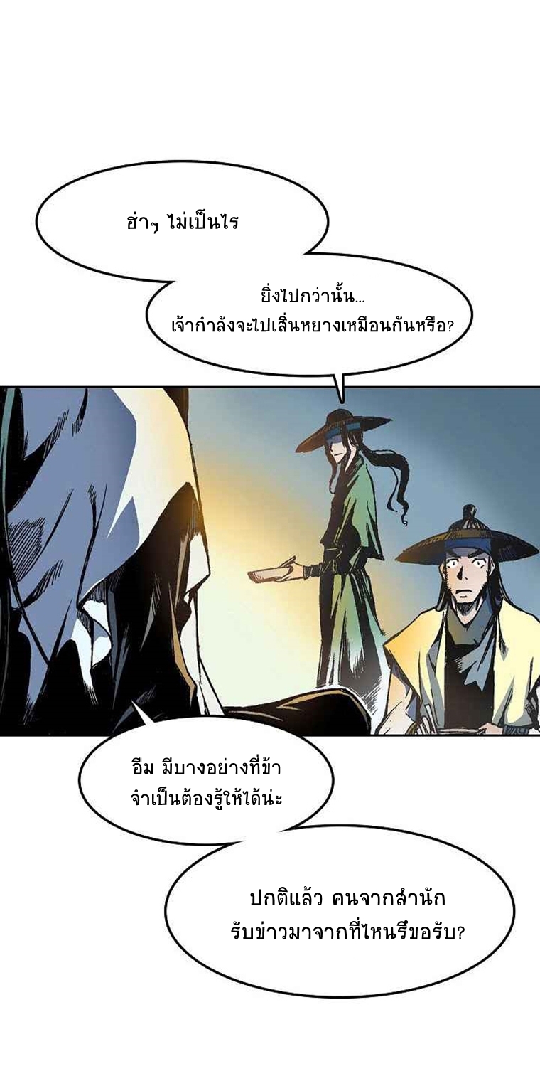 อ่านมังงะ Memoir Of The King Of War ตอนที่ 25/24.jpg