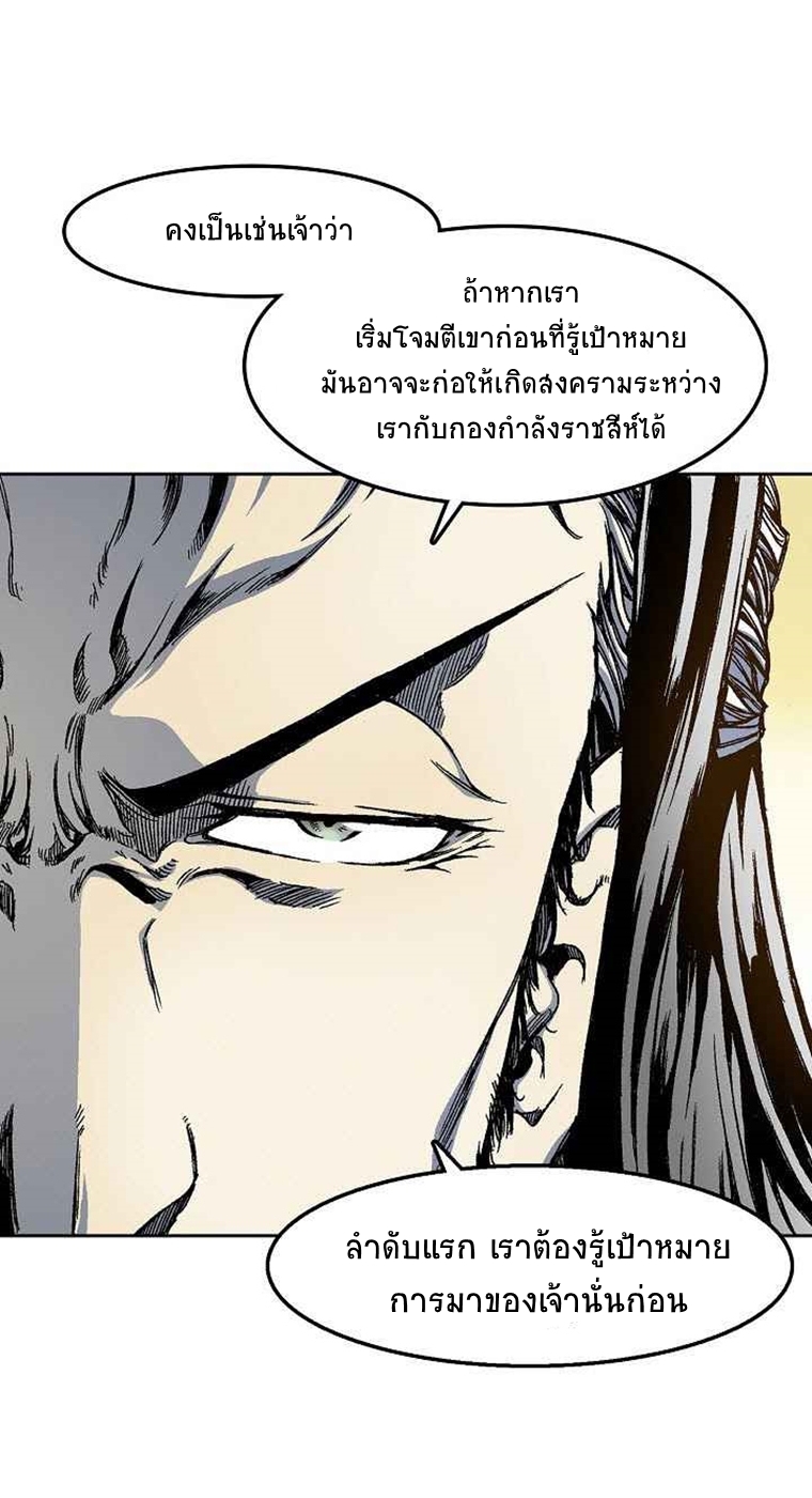 อ่านมังงะ Memoir Of The King Of War ตอนที่ 28/24.jpg