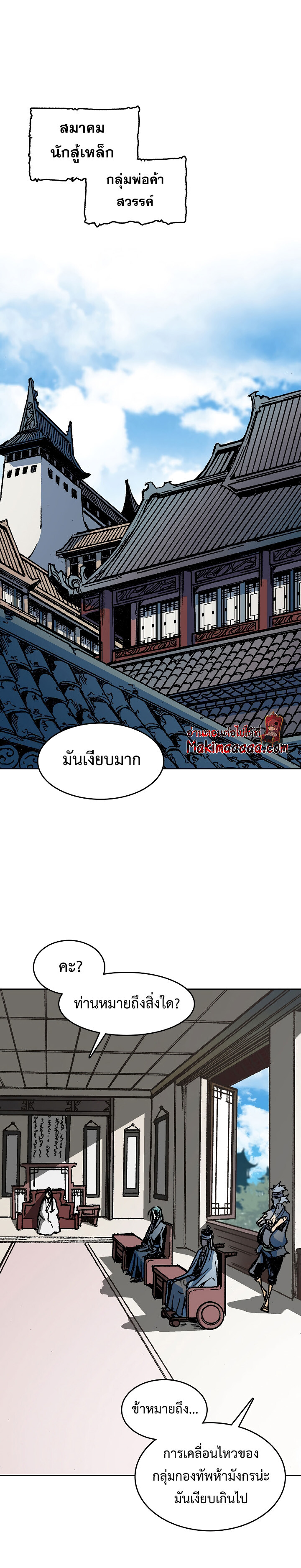 อ่านมังงะ Memoir Of The King Of War ตอนที่ 101/2.jpg