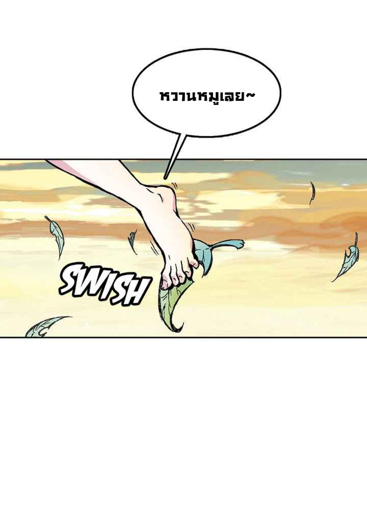 อ่านมังงะ Memoir Of The King Of War ตอนที่ 17/24.jpg