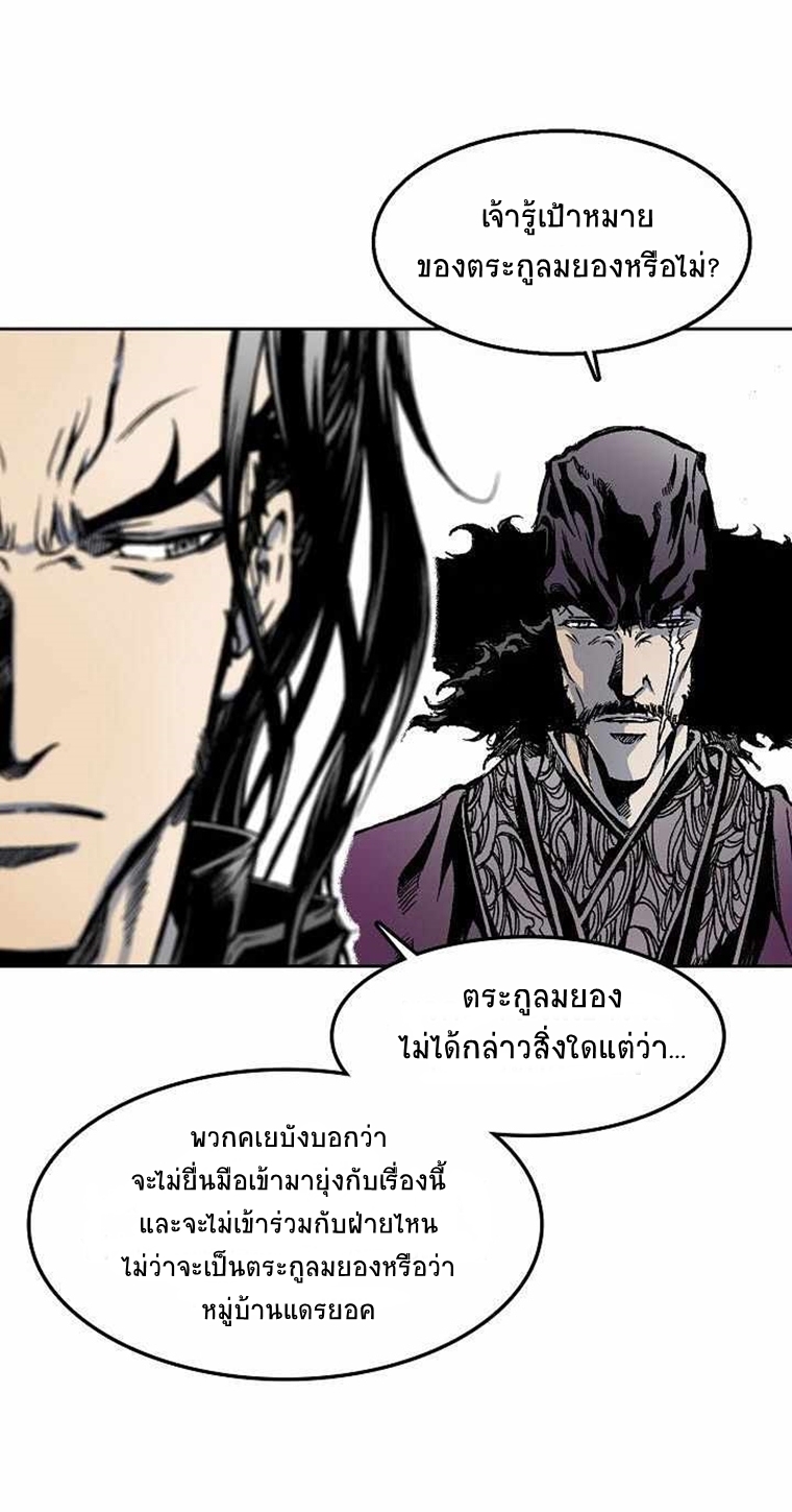 อ่านมังงะ Memoir Of The King Of War ตอนที่ 30/24.jpg