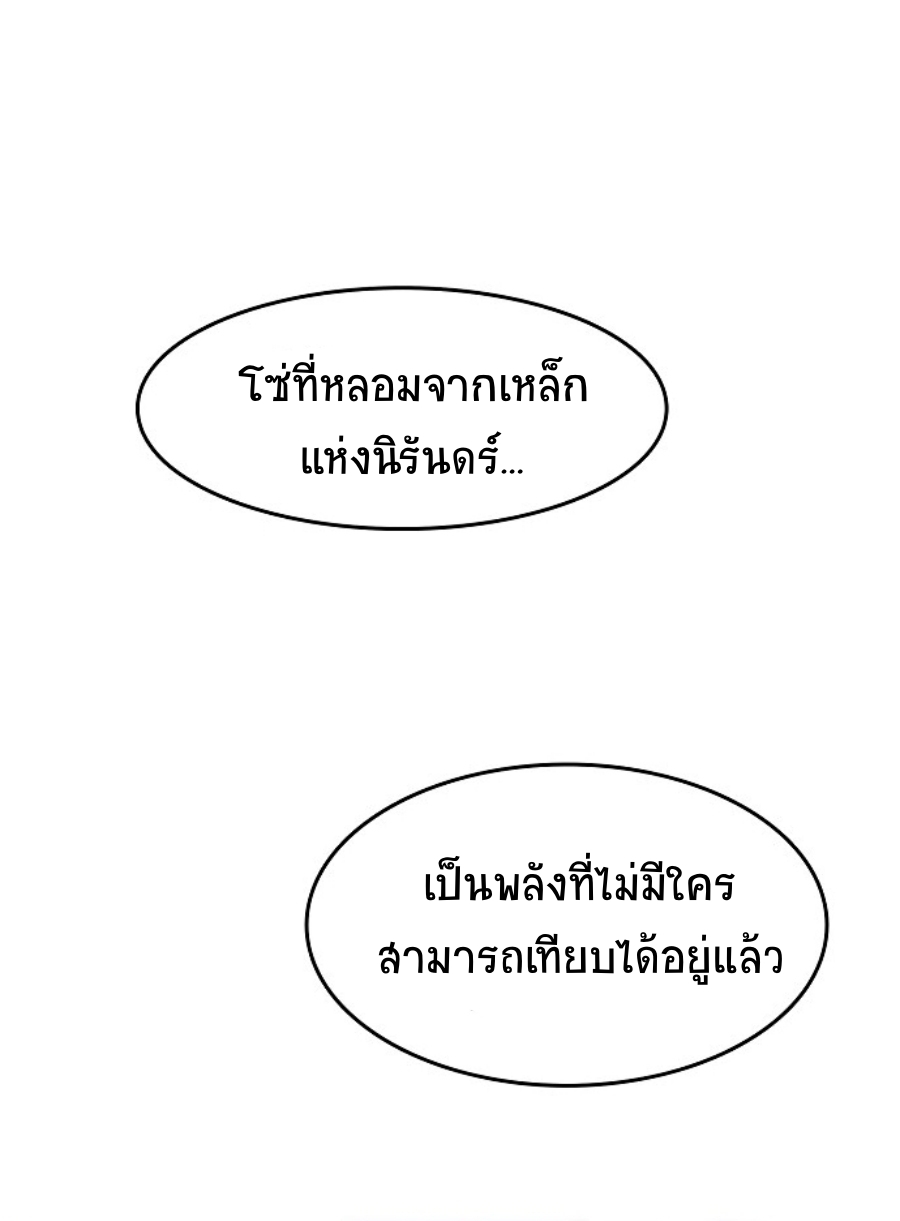 อ่านมังงะ Memoir Of The King Of War ตอนที่ 99/24.jpg