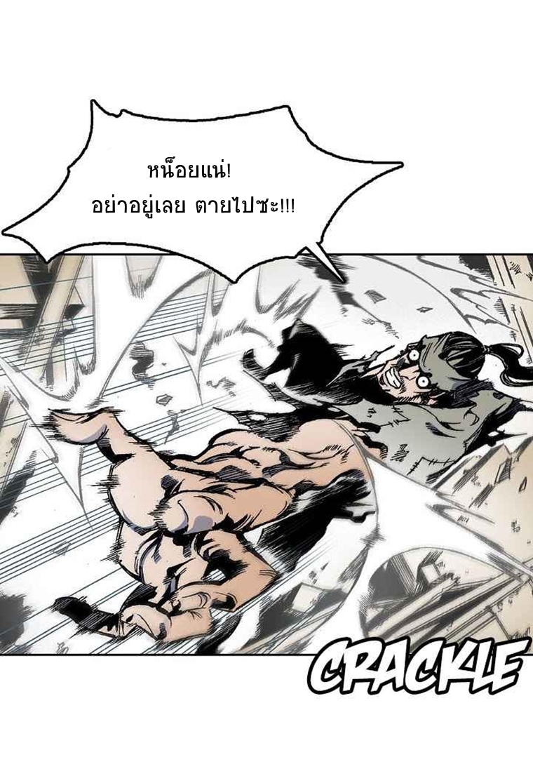 อ่านมังงะ Memoir Of The King Of War ตอนที่ 27/24.jpg