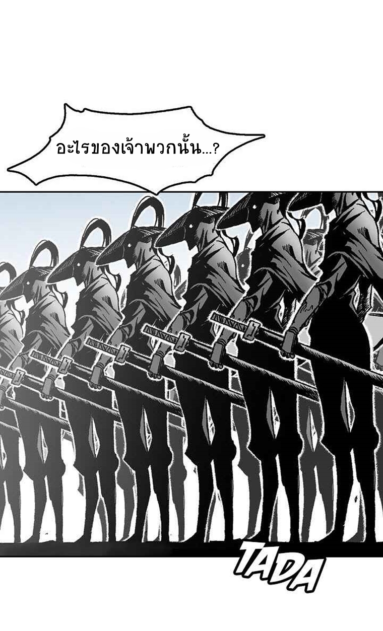 อ่านมังงะ Memoir Of The King Of War ตอนที่ 31/24.jpg