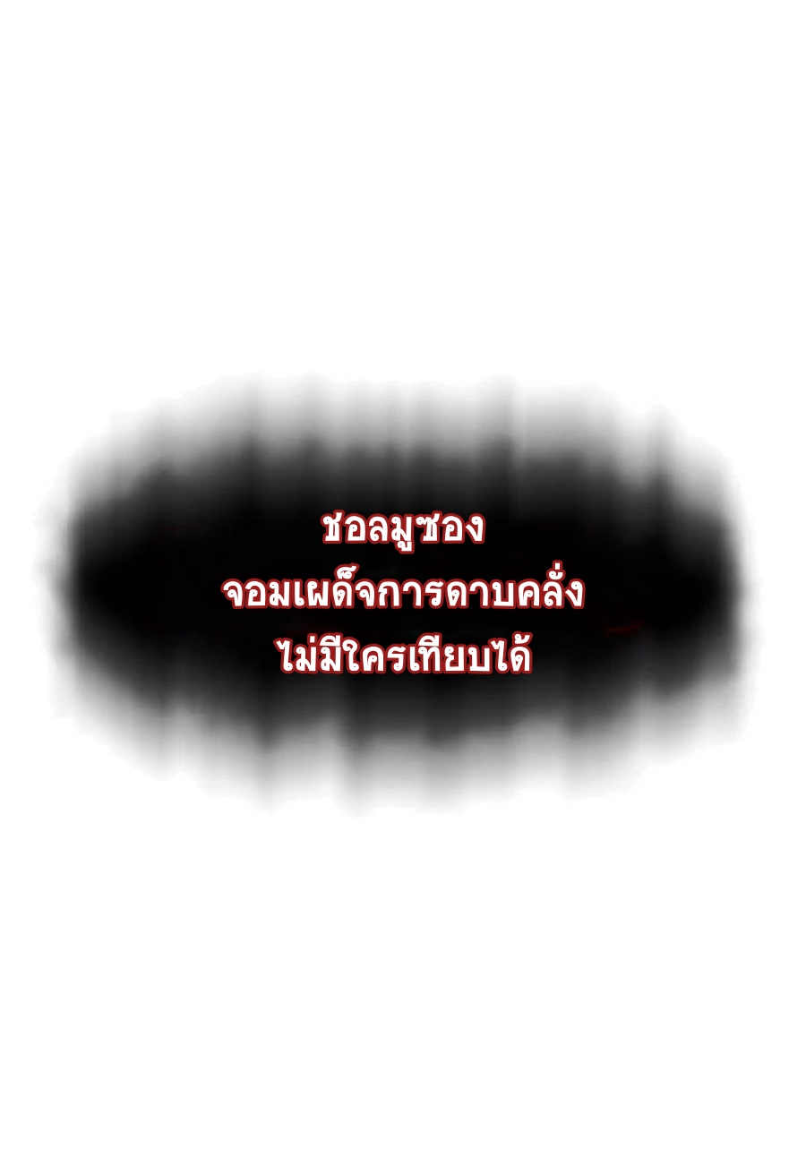 อ่านมังงะ Memoir Of The King Of War ตอนที่ 89/24.jpg