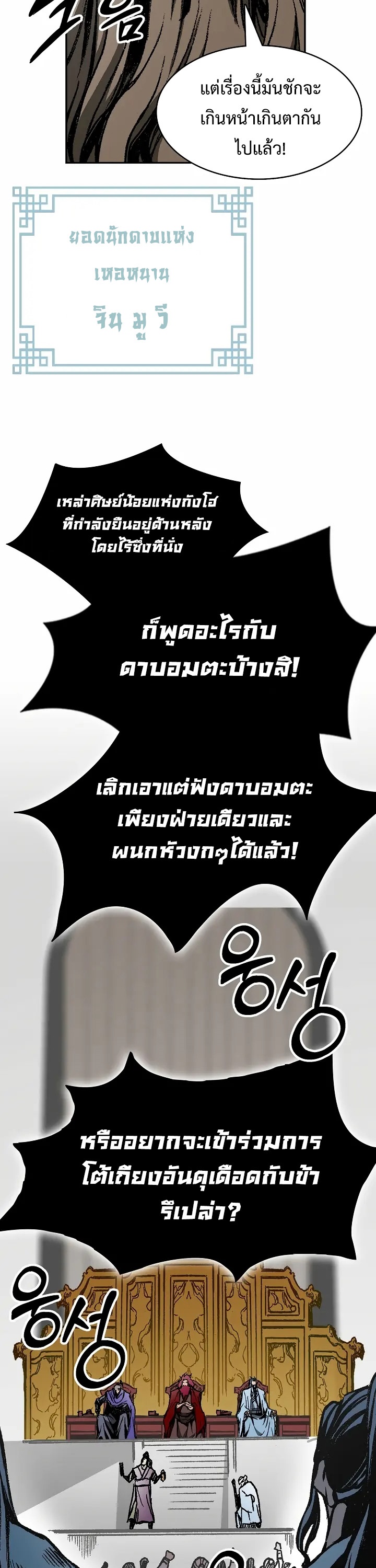 อ่านมังงะ Memoir Of The King Of War ตอนที่ 167/24.jpg