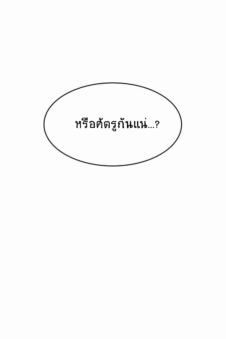 อ่านมังงะ Memoir Of The King Of War ตอนที่ 46/24.jpg