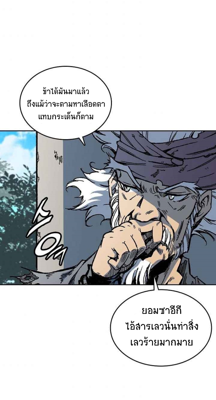 อ่านมังงะ Memoir Of The King Of War ตอนที่ 68/24.jpg