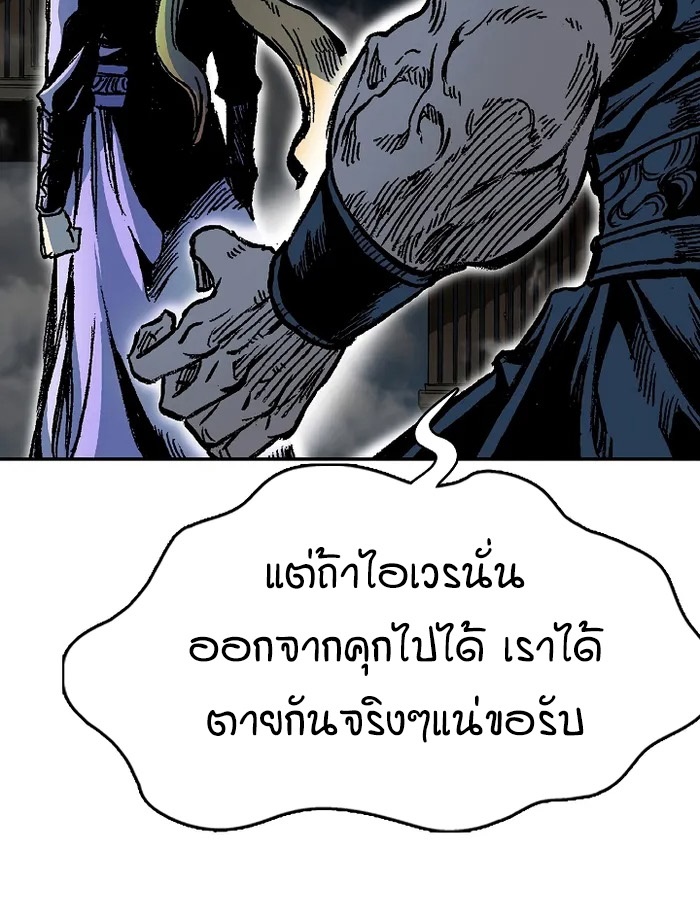 อ่านมังงะ Memoir Of The King Of War ตอนที่ 157/24.jpg