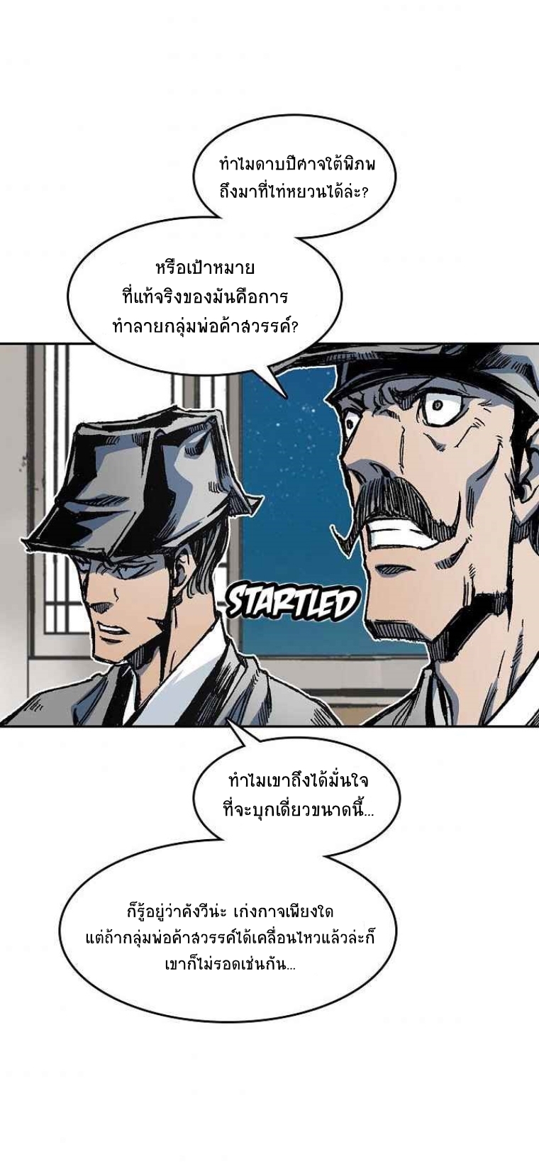 อ่านมังงะ Memoir Of The King Of War ตอนที่ 61/24.jpg