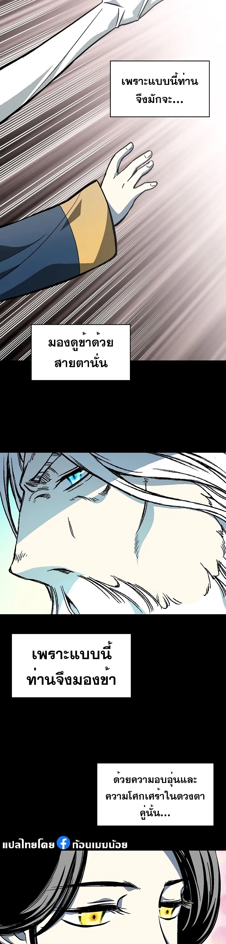 อ่านมังงะ Memoir Of The King Of War ตอนที่ 160/24.jpg