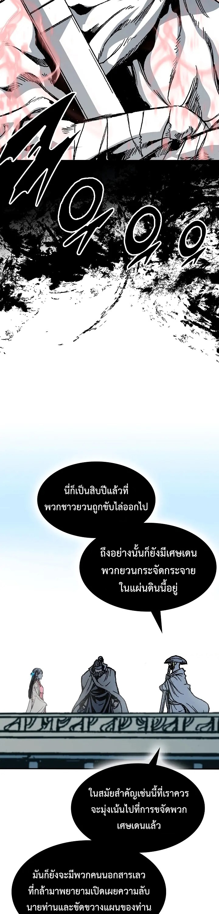 อ่านมังงะ Memoir Of The King Of War ตอนที่ 164/24.jpg