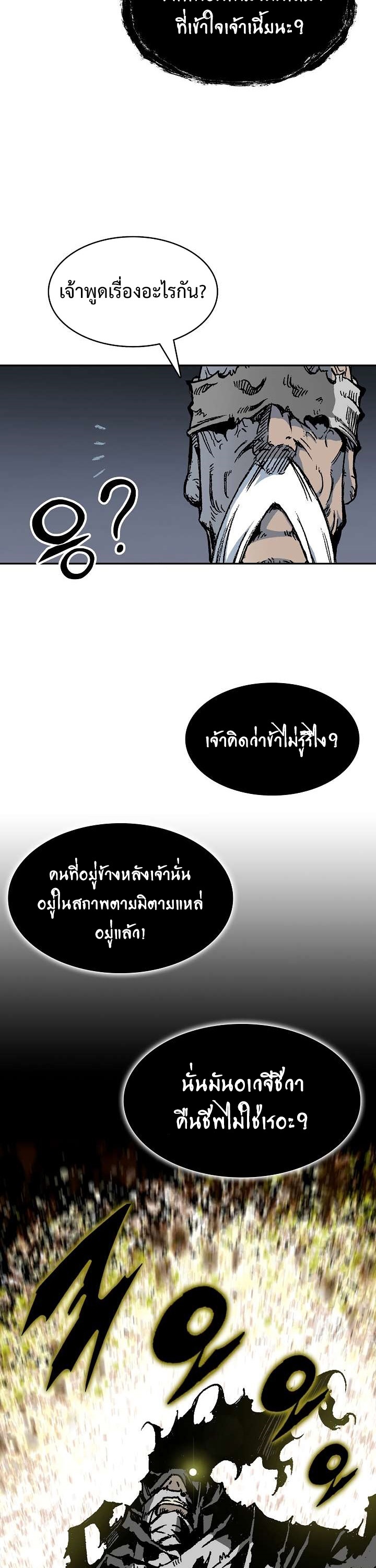 อ่านมังงะ Memoir Of The King Of War ตอนที่ 152/24.jpg