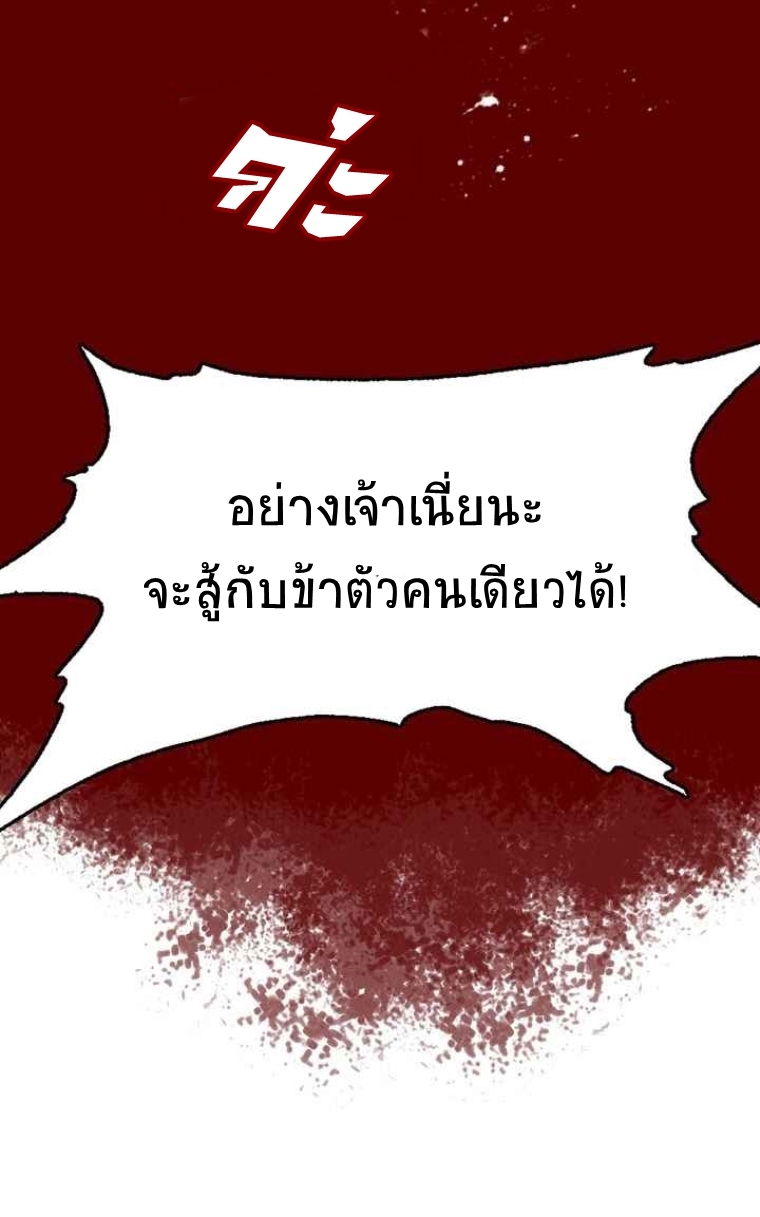 อ่านมังงะ Memoir Of The King Of War ตอนที่ 65/24.jpg