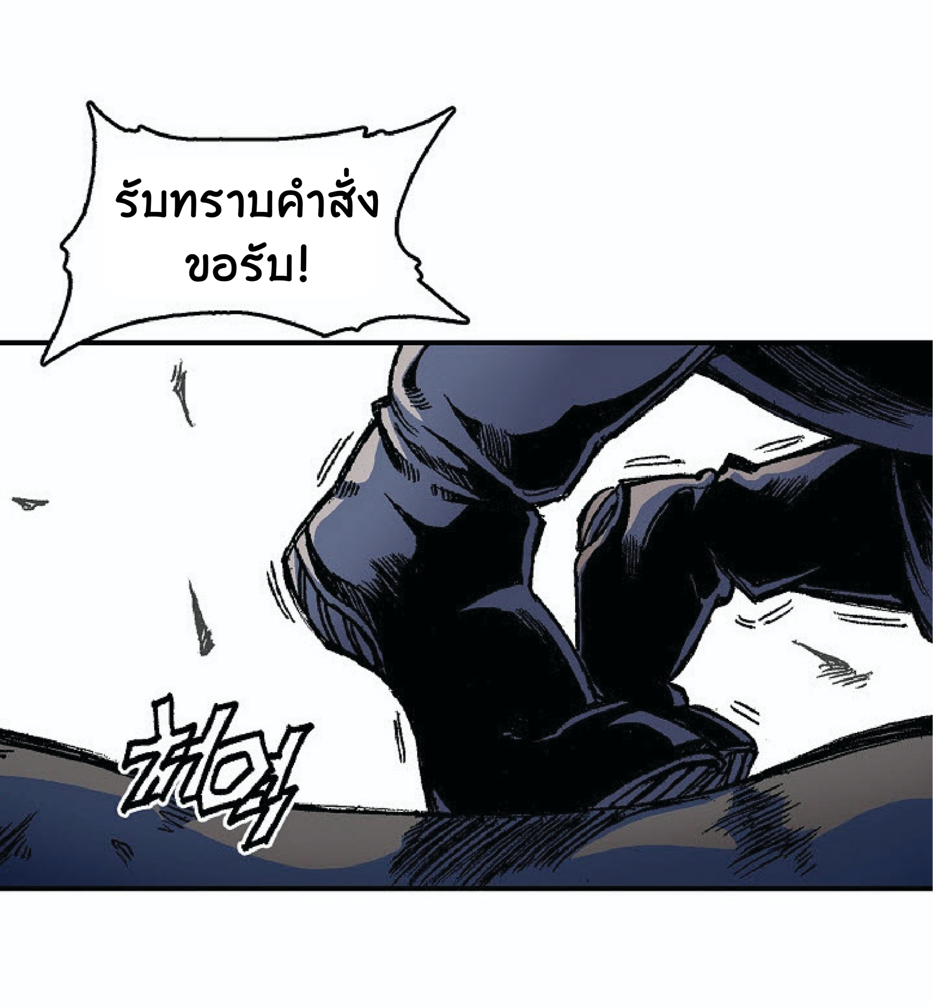 อ่านมังงะ Memoir Of The King Of War ตอนที่ 4/24.jpg