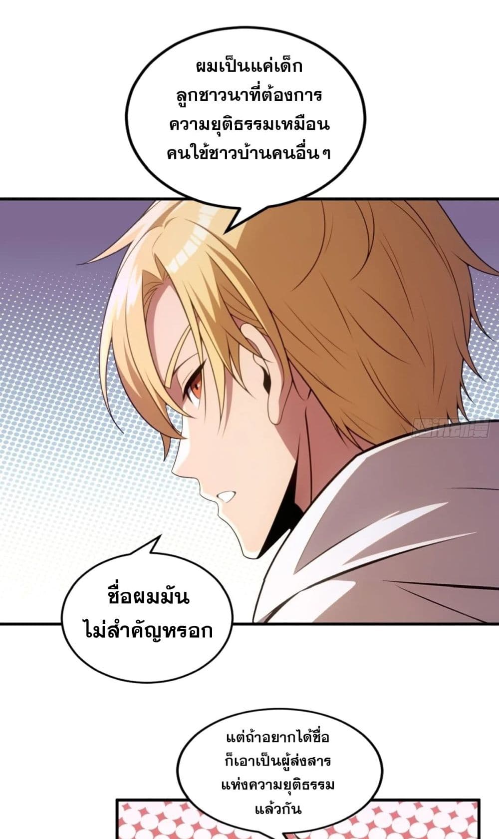 อ่านมังงะ The Ultimate Wantless Godly Rich System ตอนที่ 18/24.jpg