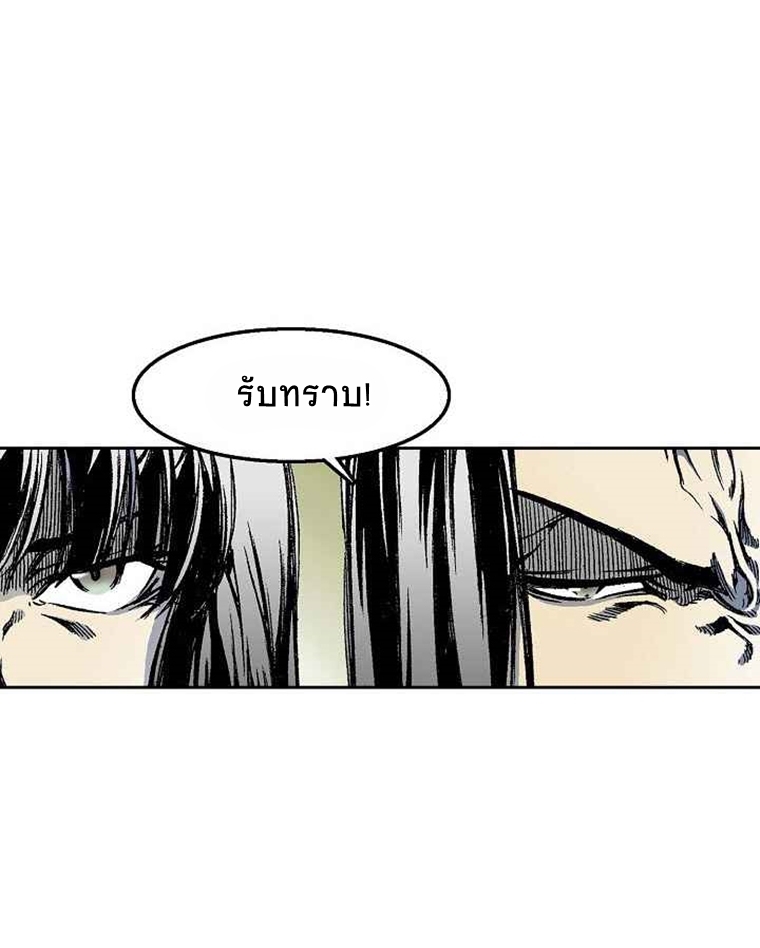 อ่านมังงะ Memoir Of The King Of War ตอนที่ 32/24.jpg