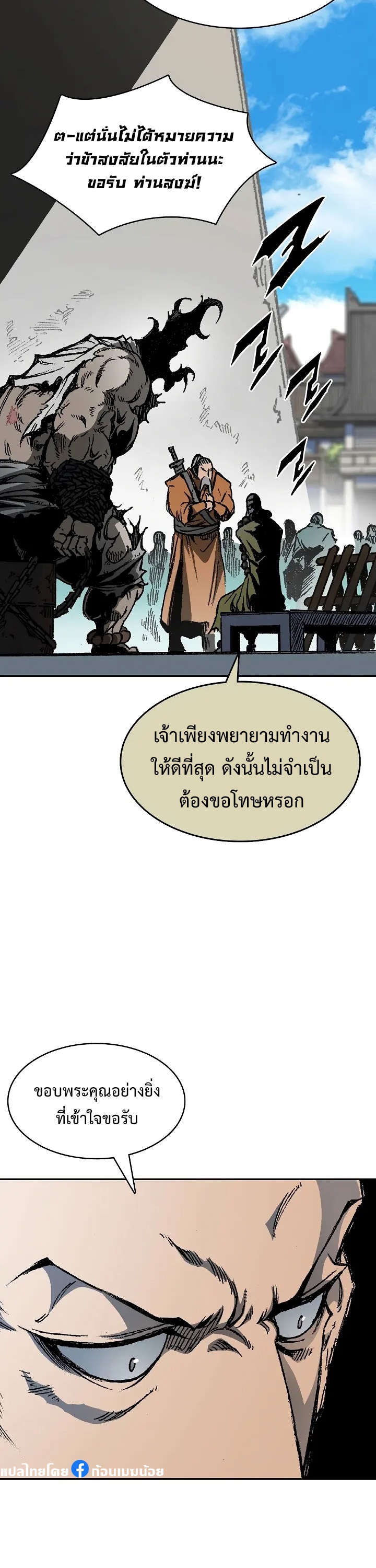 อ่านมังงะ Memoir Of The King Of War ตอนที่ 151/24.jpg