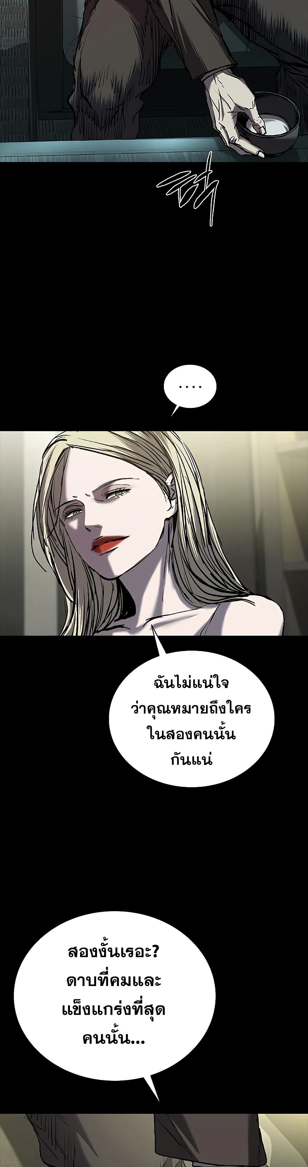 อ่านมังงะ Castle 2 Pinnacle ตอนที่ 69/24.jpg