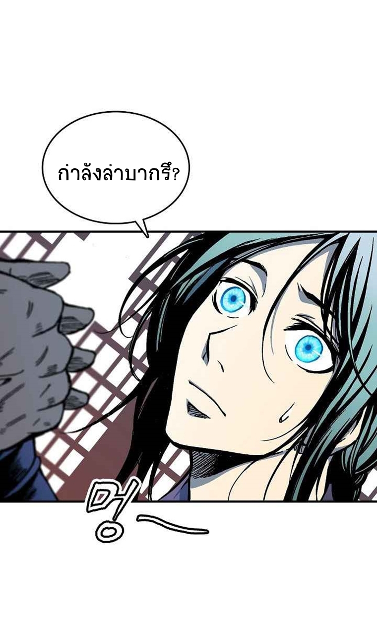 อ่านมังงะ Memoir Of The King Of War ตอนที่ 69/24.jpg