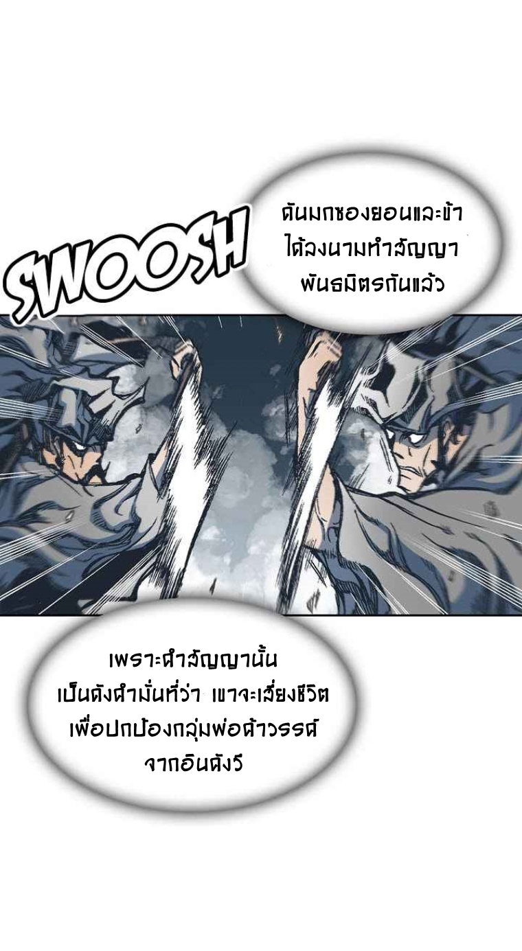 อ่านมังงะ Memoir Of The King Of War ตอนที่ 64/24.jpg