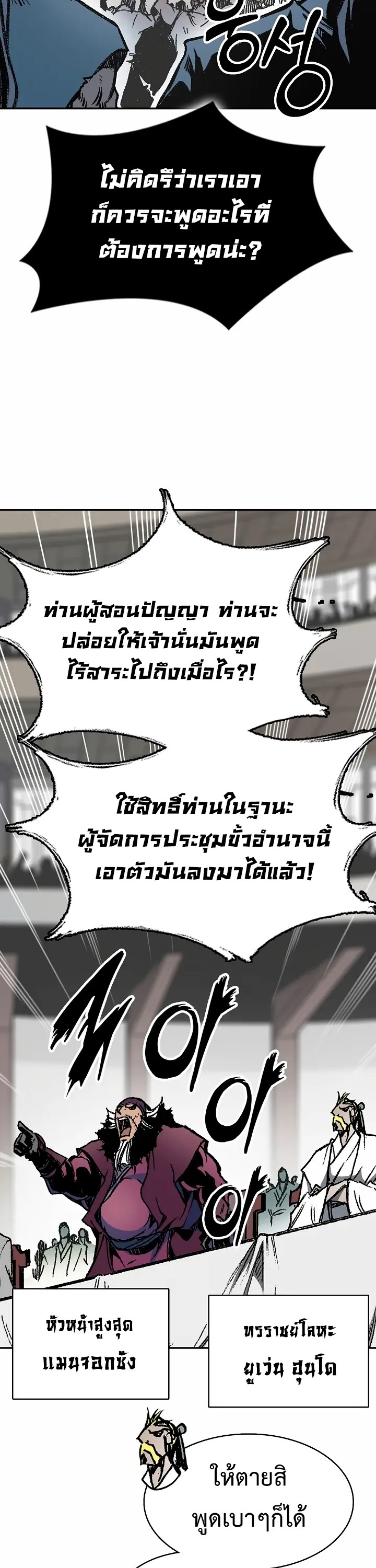 อ่านมังงะ Memoir Of The King Of War ตอนที่ 167/25.jpg