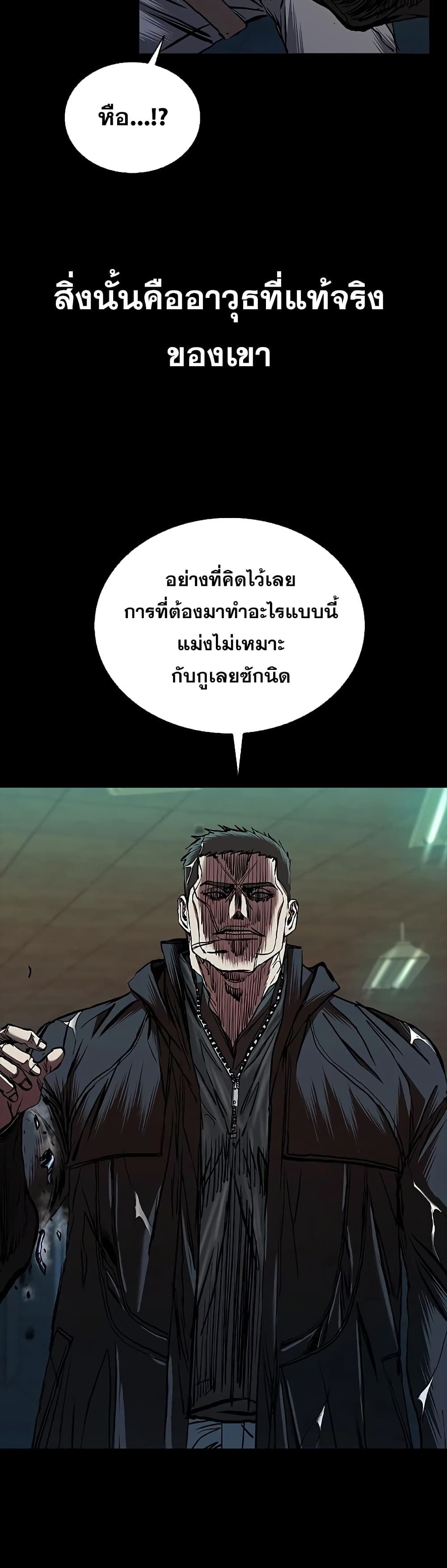 อ่านมังงะ Castle 2 Pinnacle ตอนที่ 70/25.jpg