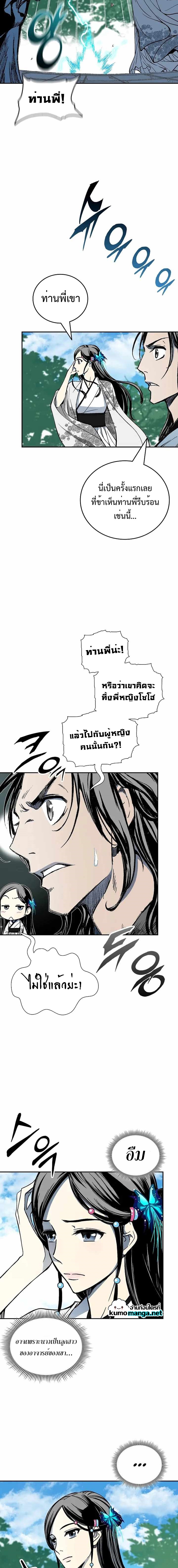 อ่านมังงะ Memoir Of The King Of War ตอนที่ 120/2.jpg