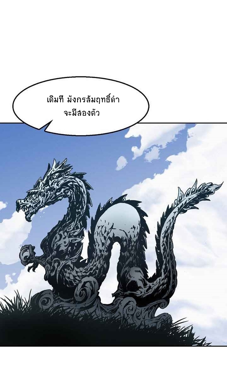 อ่านมังงะ Memoir Of The King Of War ตอนที่ 26/25.jpg