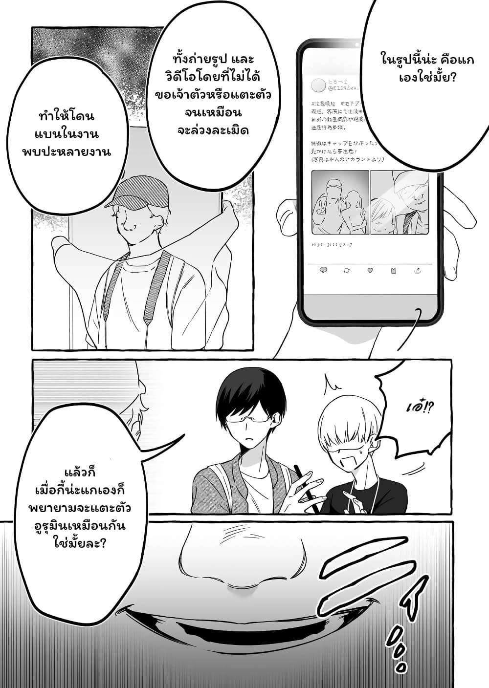 อ่านมังงะ Damedol to Sekai ni Hitori Dake no Fan ตอนที่ 10/2.jpg