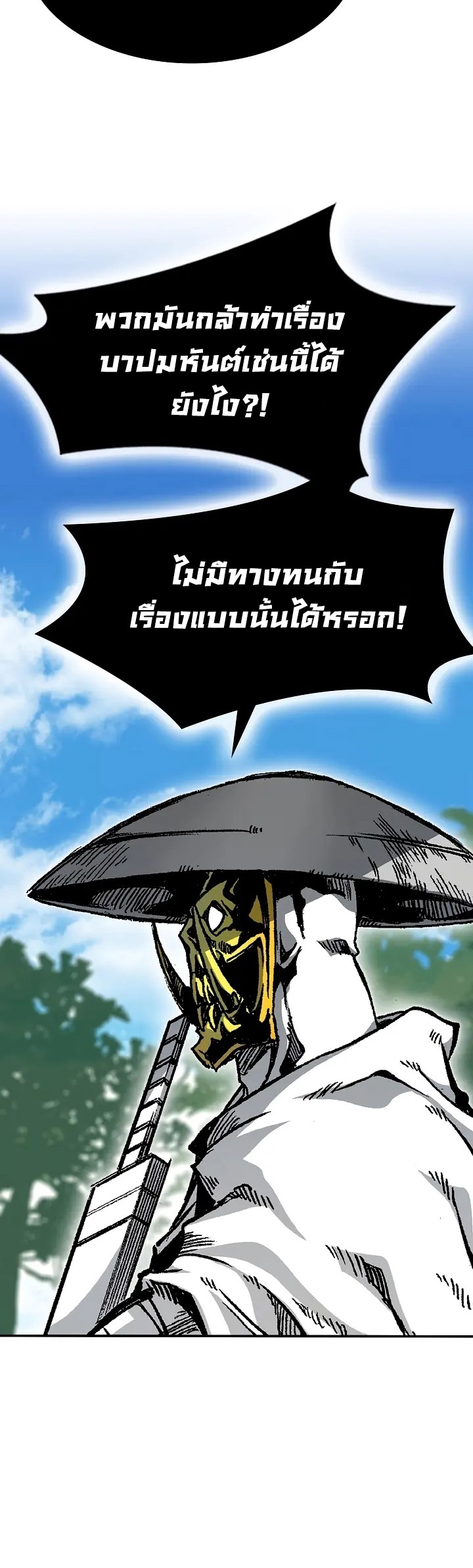 อ่านมังงะ Memoir Of The King Of War ตอนที่ 164/25.jpg