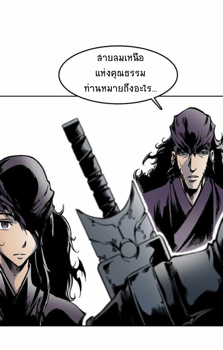 อ่านมังงะ Memoir Of The King Of War ตอนที่ 30/25.jpg