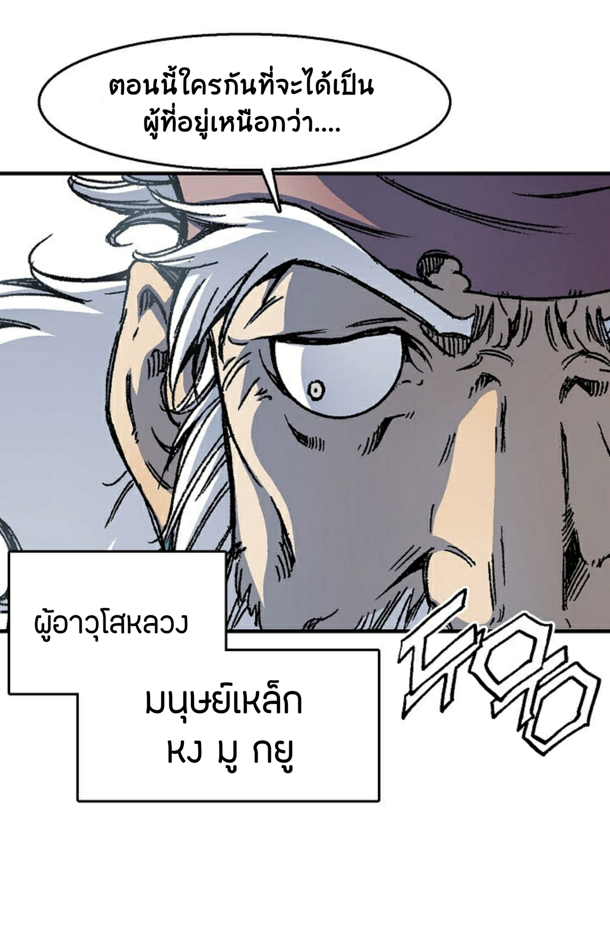 อ่านมังงะ Memoir Of The King Of War ตอนที่ 1/25.jpg