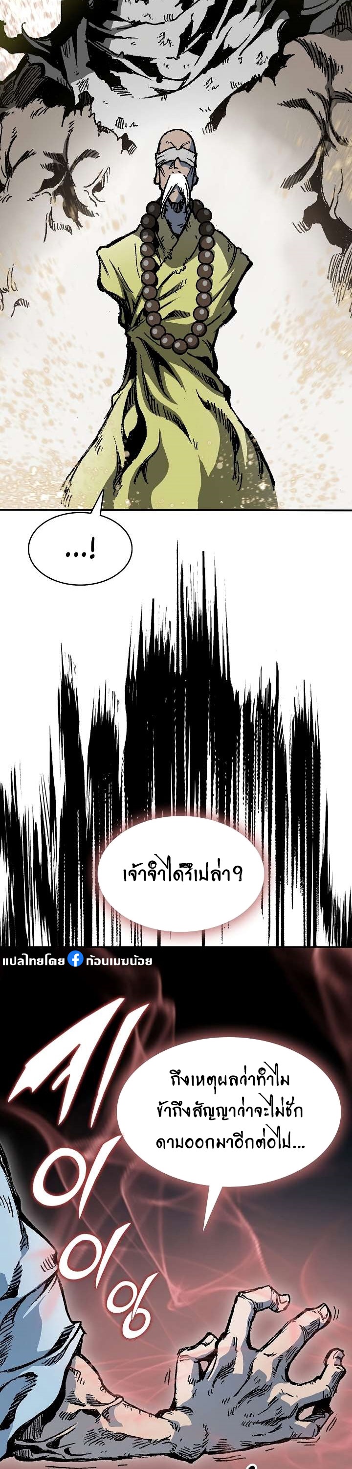 อ่านมังงะ Memoir Of The King Of War ตอนที่ 152/25.jpg