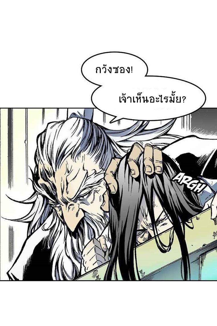 อ่านมังงะ Memoir Of The King Of War ตอนที่ 24/25.jpg