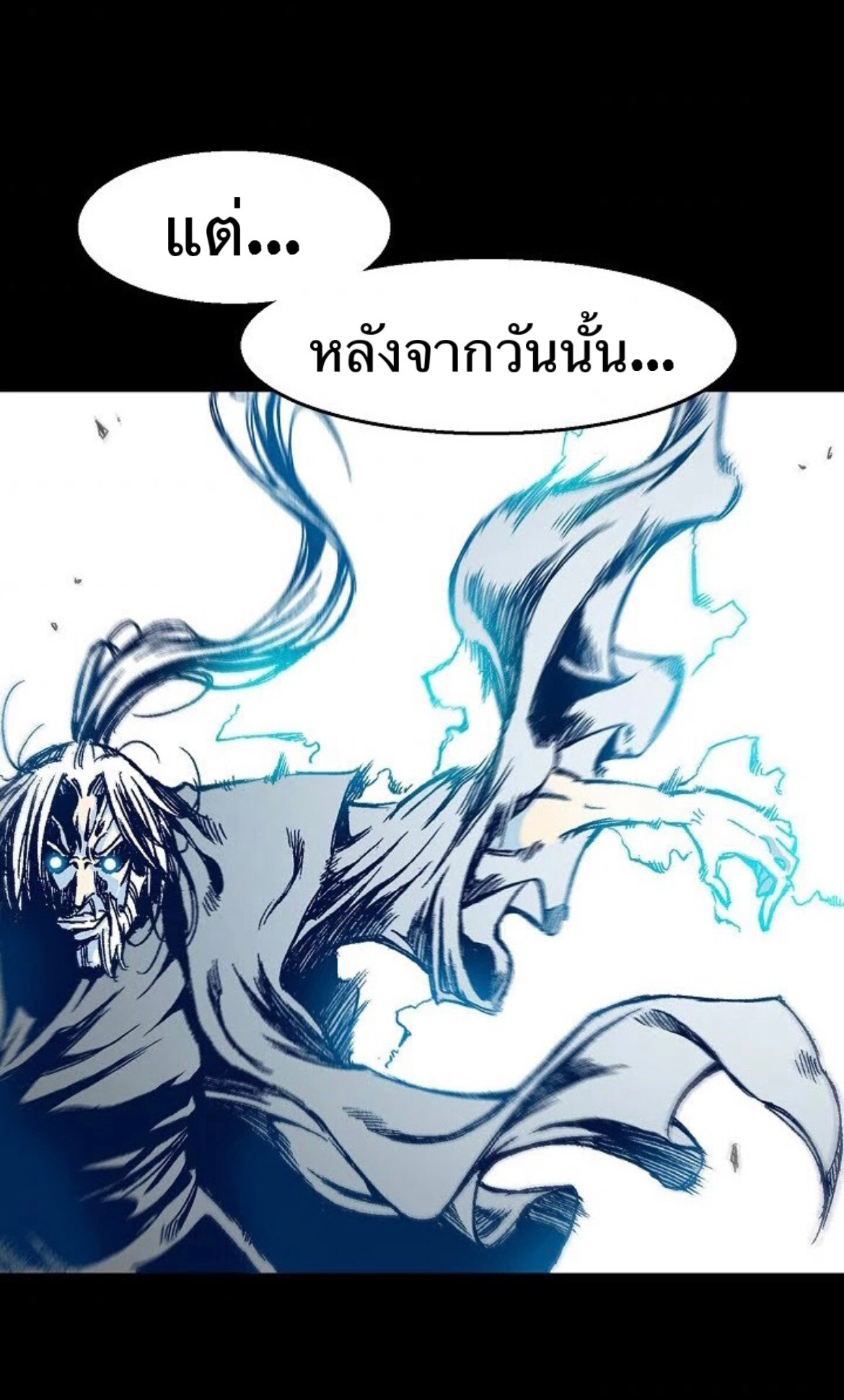 อ่านมังงะ Memoir Of The King Of War ตอนที่ 9/25.jpg