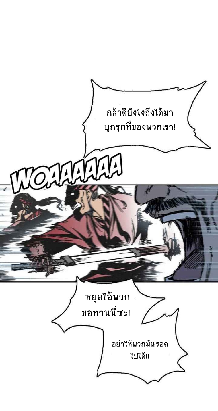 อ่านมังงะ Memoir Of The King Of War ตอนที่ 57/25.jpg