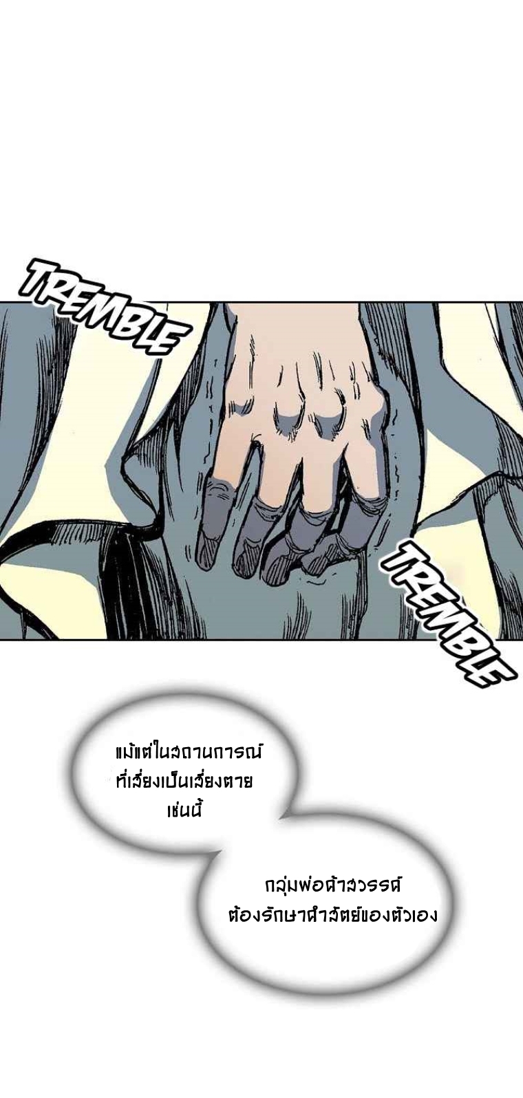 อ่านมังงะ Memoir Of The King Of War ตอนที่ 64/25.jpg