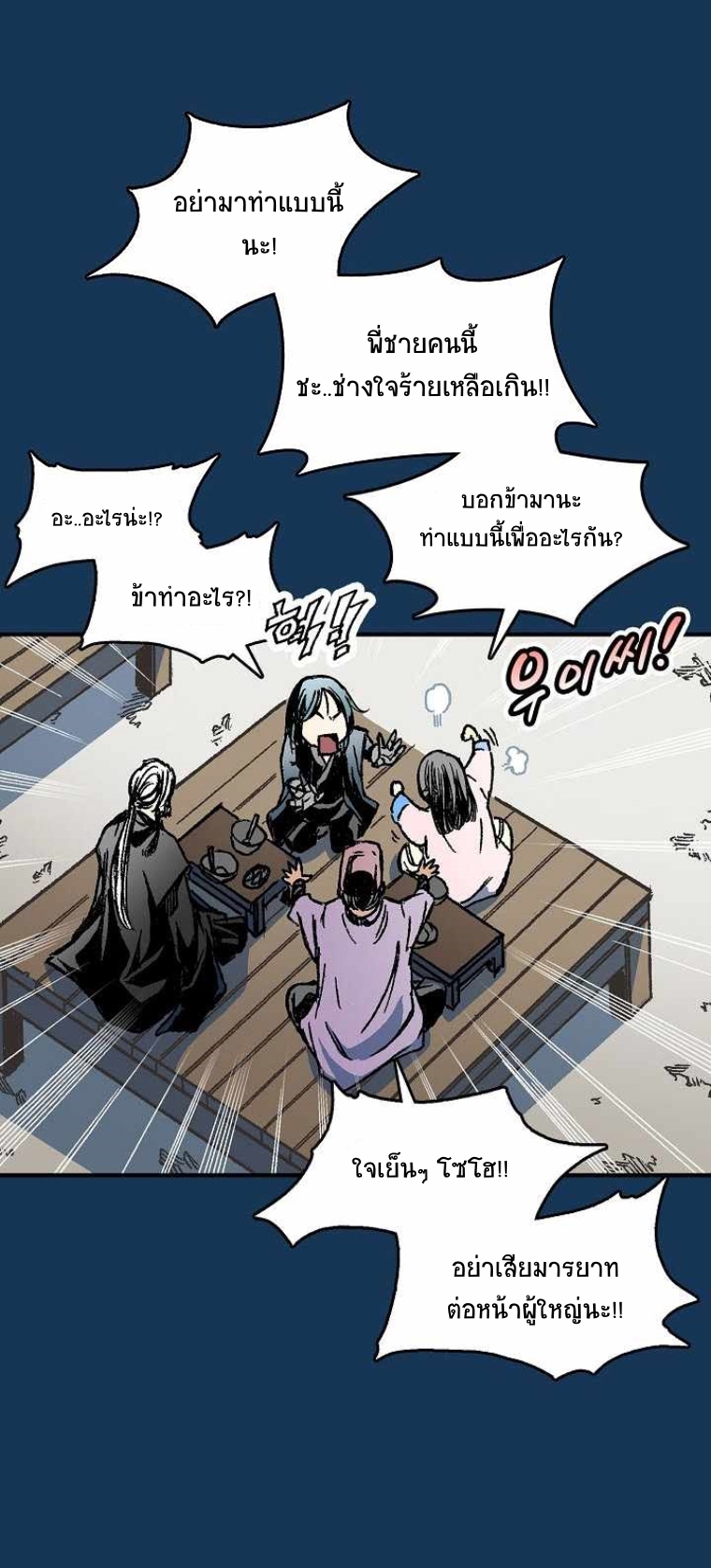 อ่านมังงะ Memoir Of The King Of War ตอนที่ 71/25.jpg