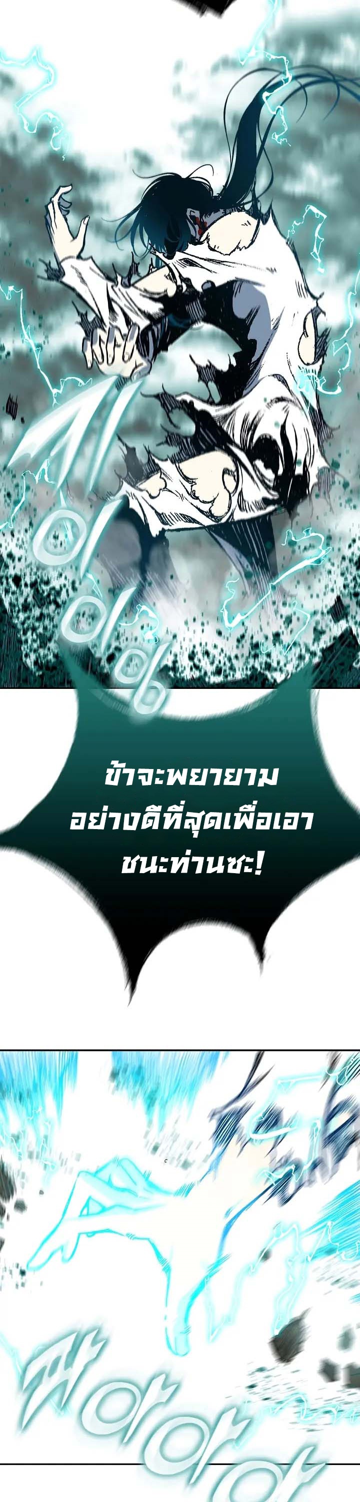 อ่านมังงะ Memoir Of The King Of War ตอนที่ 149/25.jpg