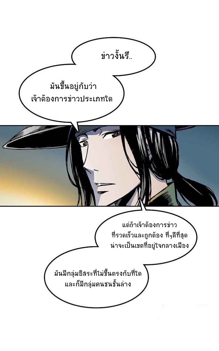 อ่านมังงะ Memoir Of The King Of War ตอนที่ 25/25.jpg