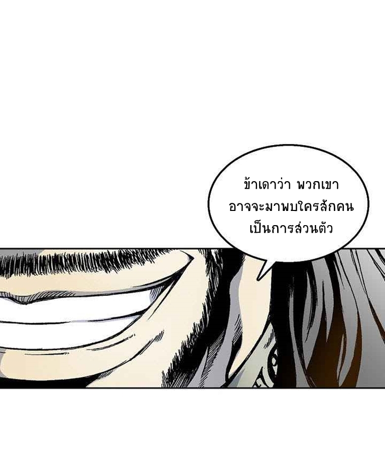 อ่านมังงะ Memoir Of The King Of War ตอนที่ 28/25.jpg