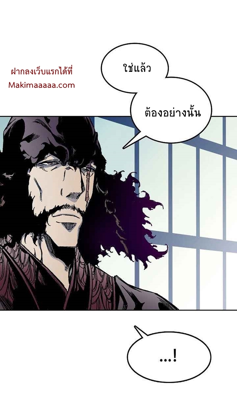 อ่านมังงะ Memoir Of The King Of War ตอนที่ 23/25.jpg