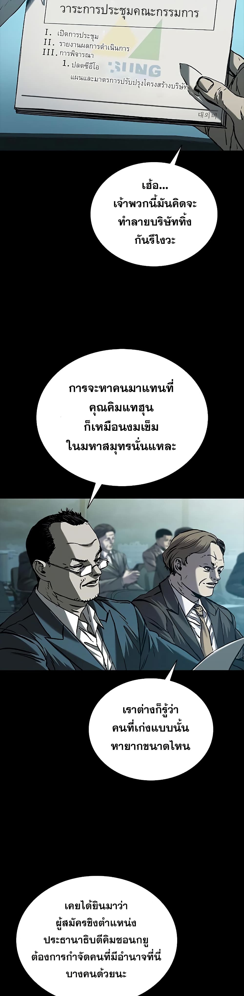 อ่านมังงะ Castle 2 Pinnacle ตอนที่ 68/26.jpg