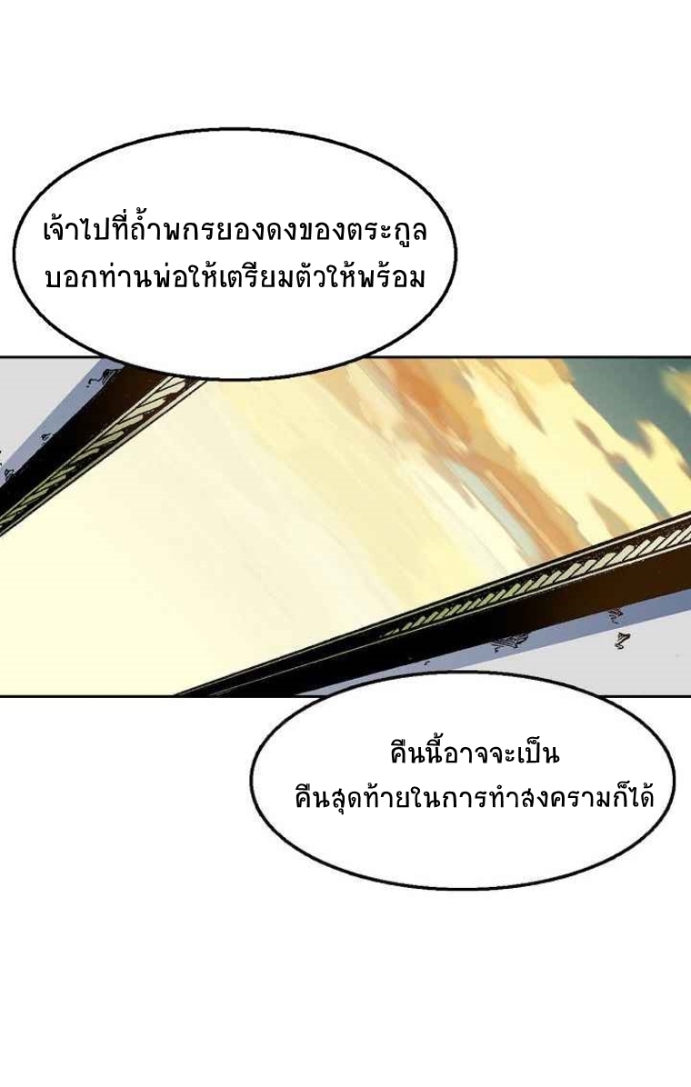 อ่านมังงะ Memoir Of The King Of War ตอนที่ 28/26.jpg